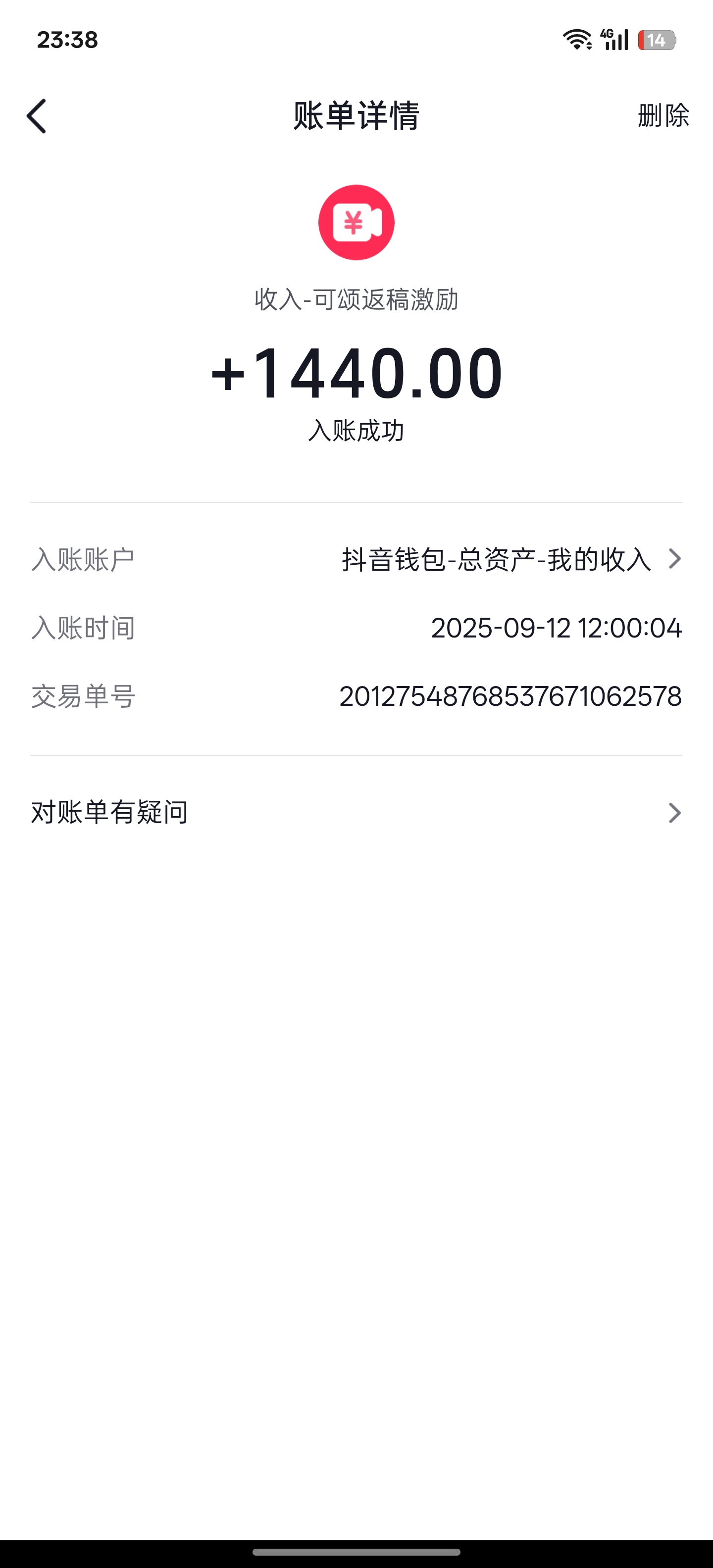 冬玲的收入证明