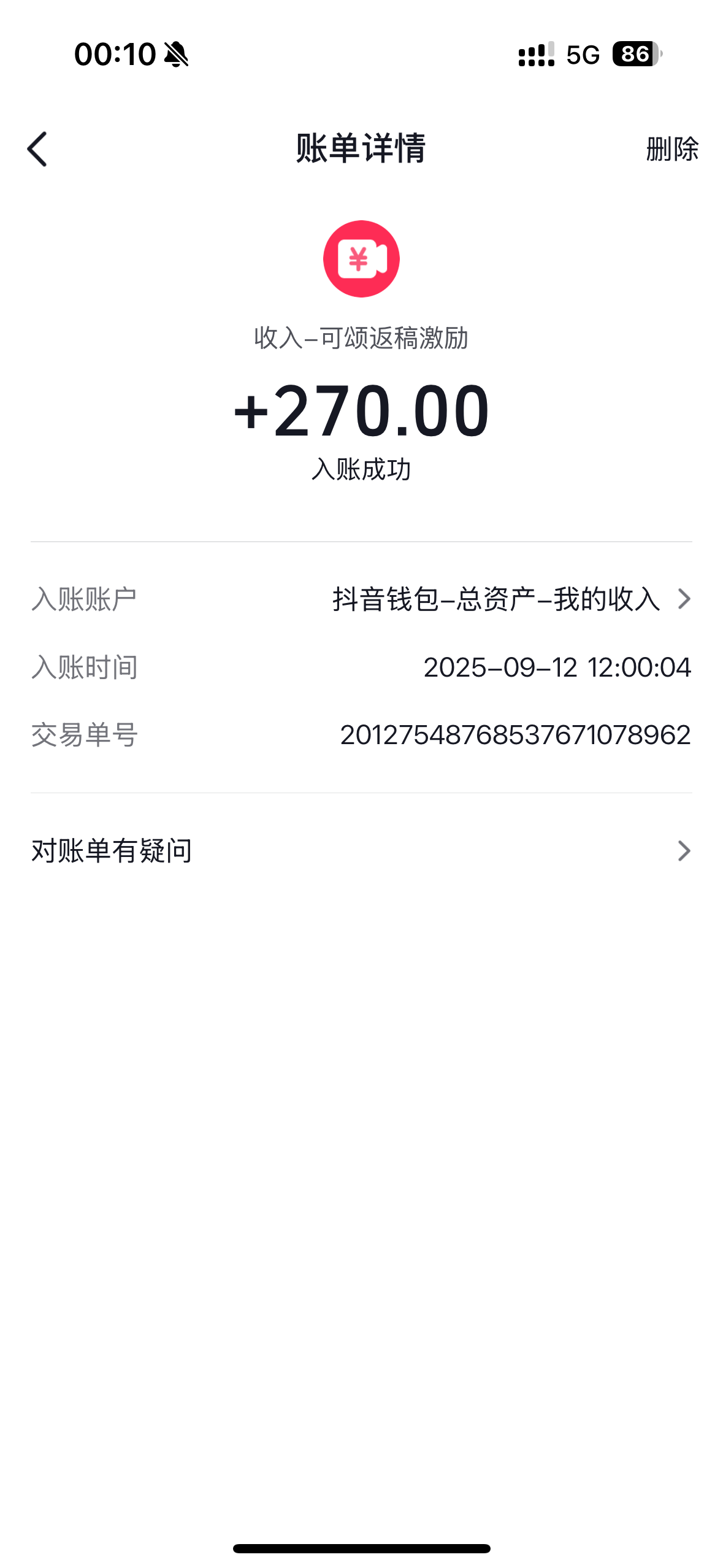 东野户川的收入证明