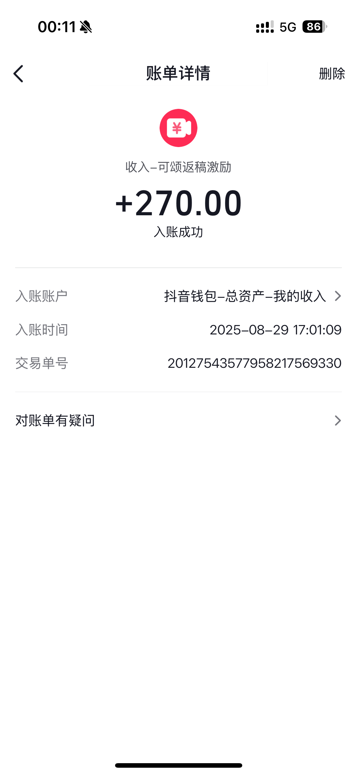 东野户川的收入证明