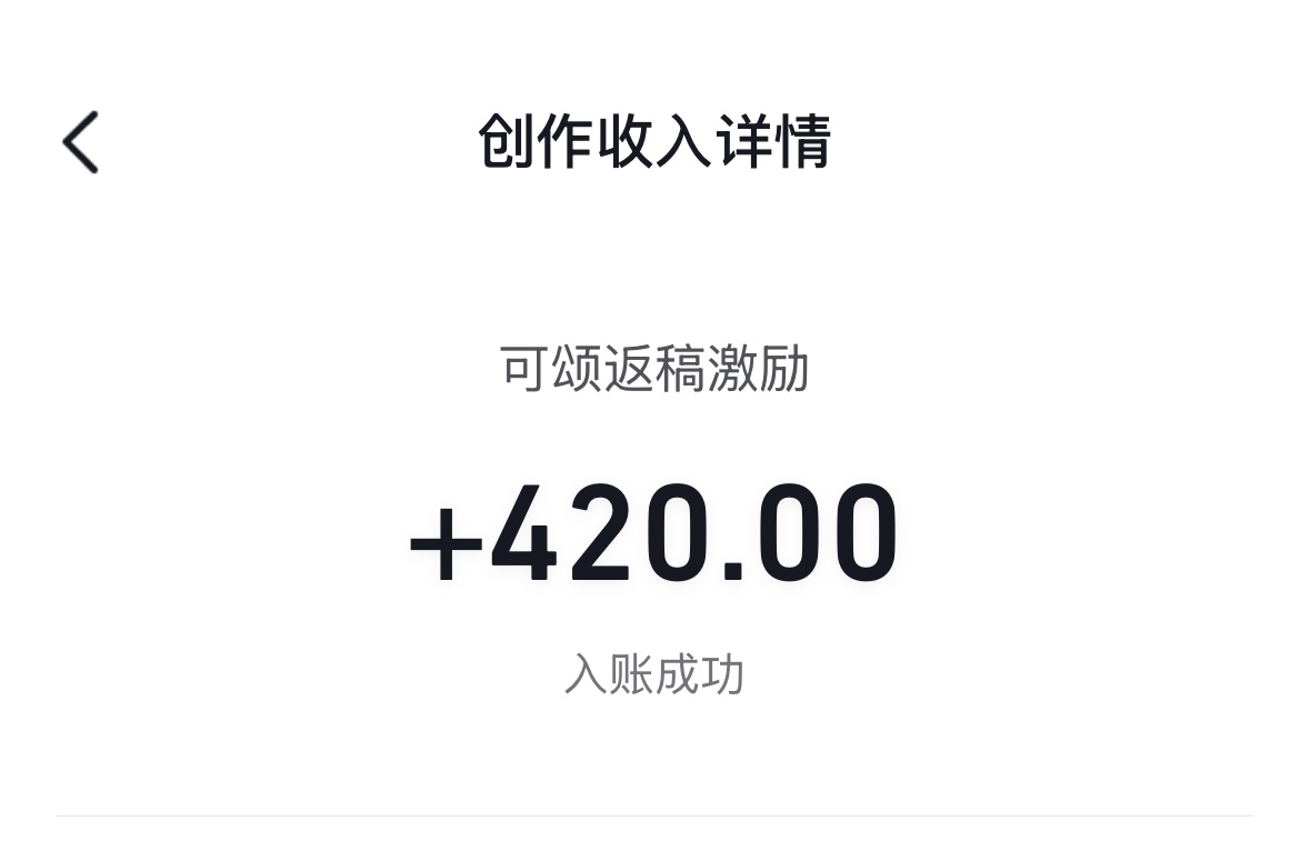 Queenie的收入证明