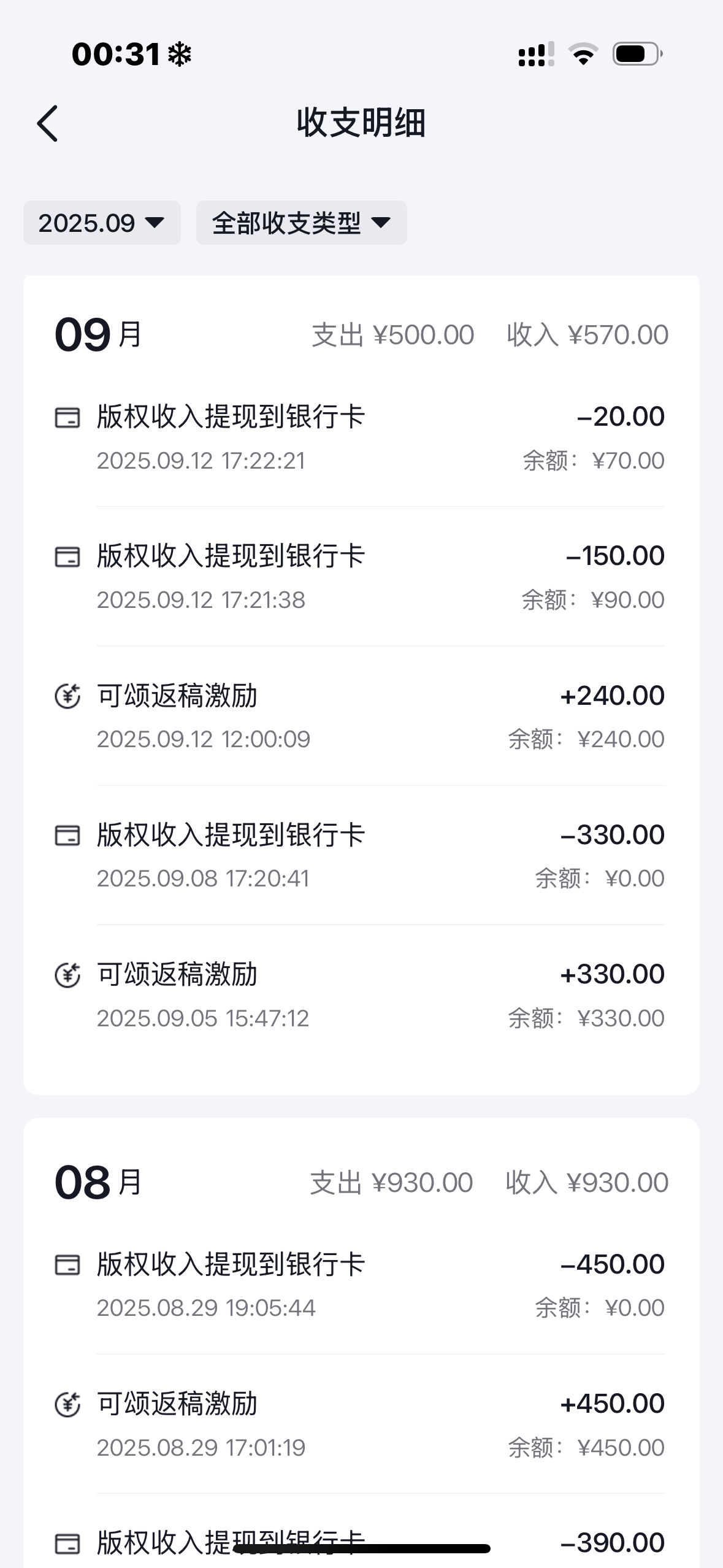 小桃芝麻糊的收入证明