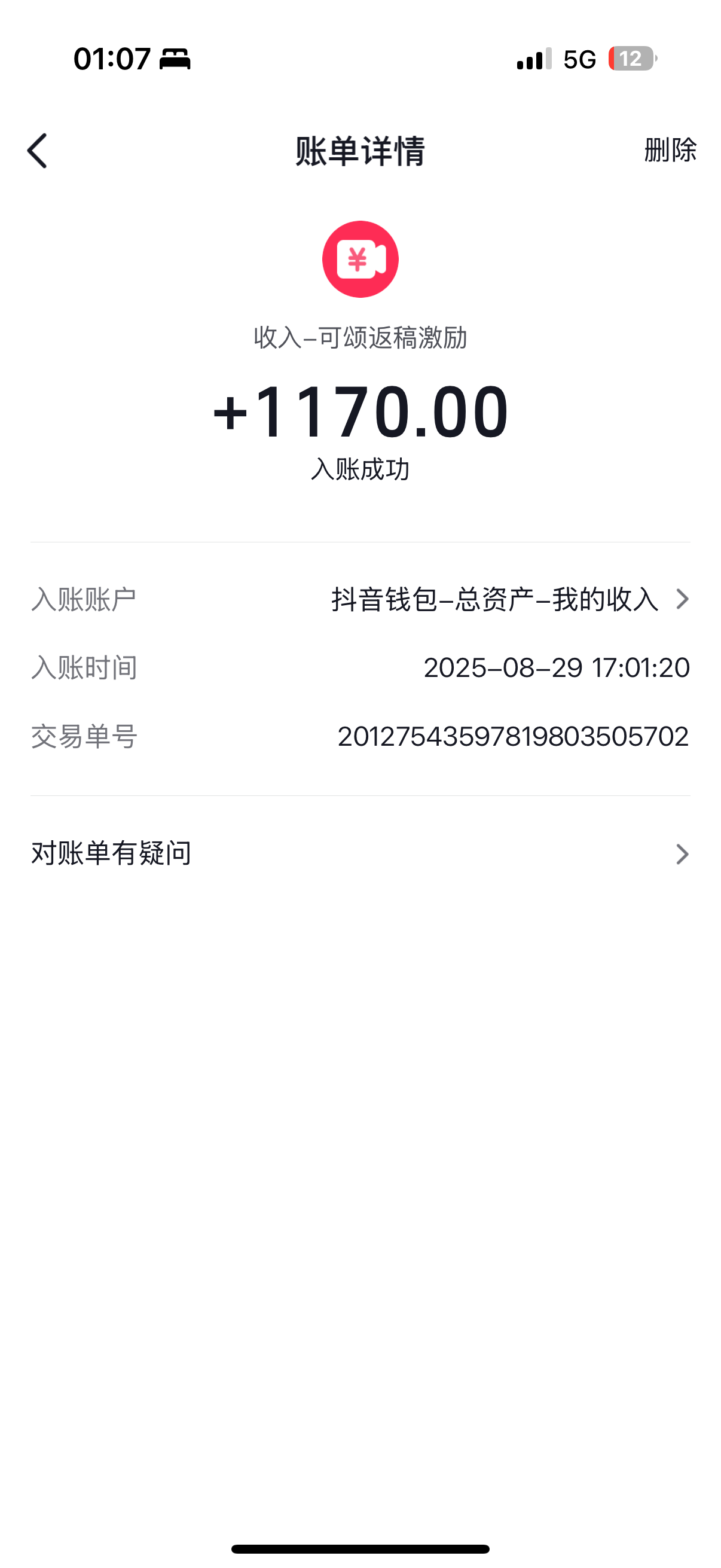 lucky 千千的收入证明