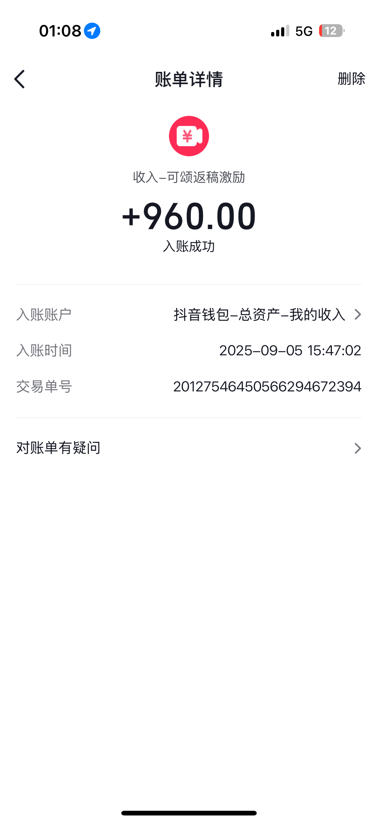 lucky千千的收入证明