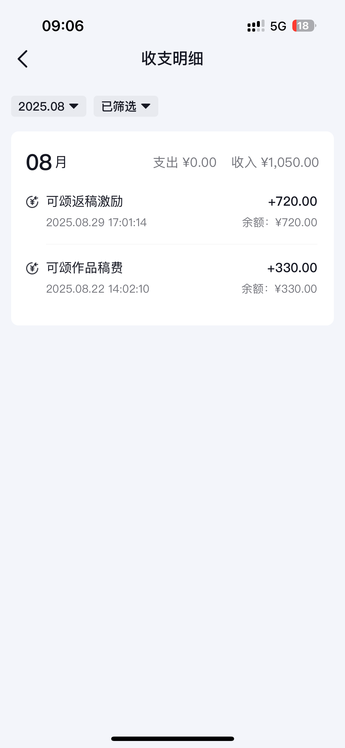 睡大觉的收入证明