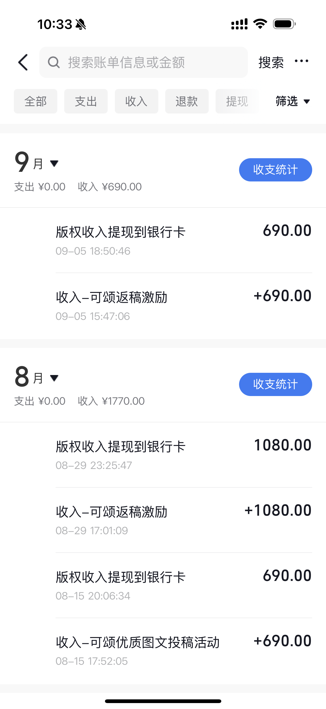 富富得郑的收入证明