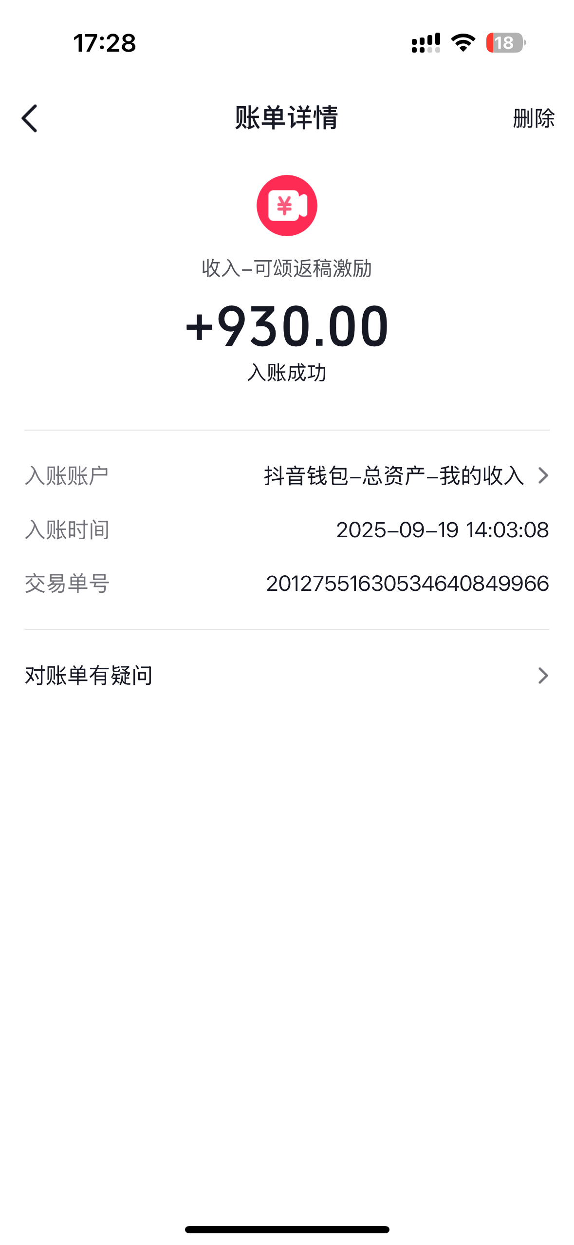 特特大王的收入证明