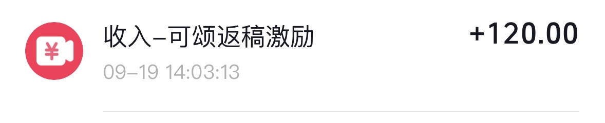 姈苳的收入证明