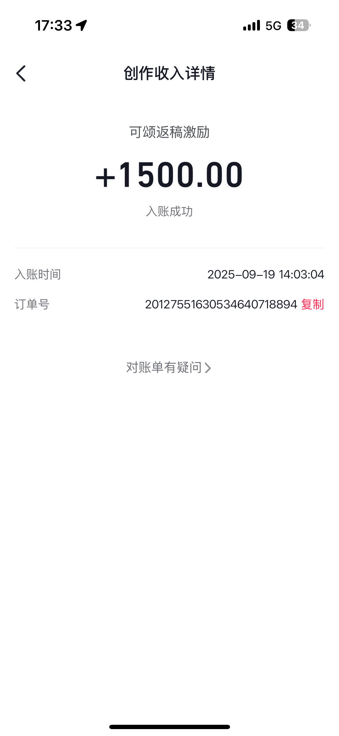 吱吱芝芝的收入证明