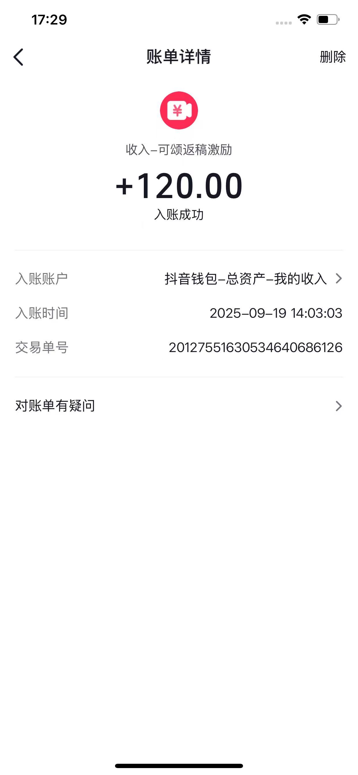 一起吹吹风的收入证明