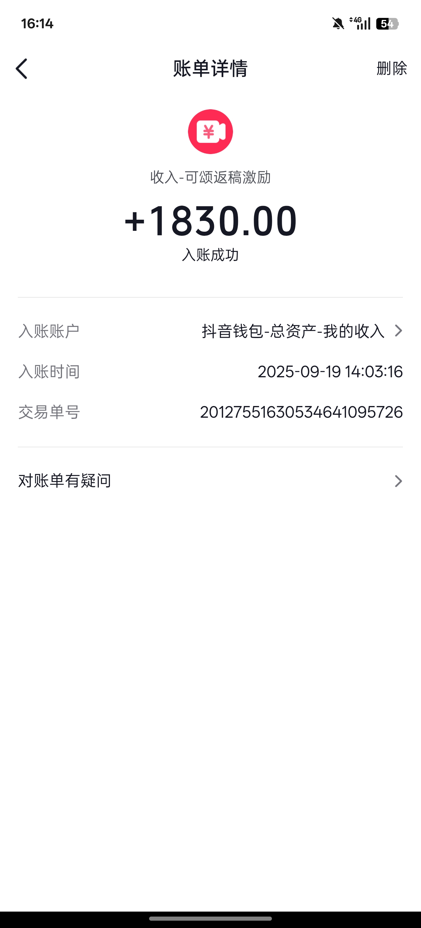 冬玲的收入证明