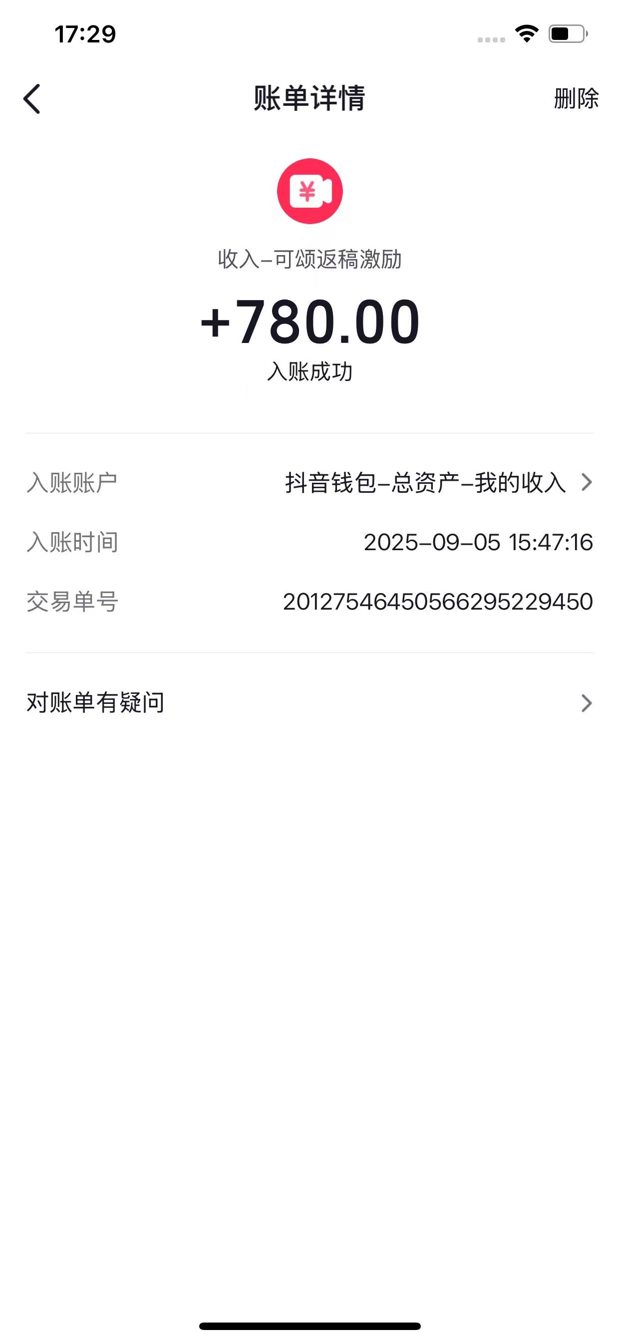 一起吹吹风的收入证明