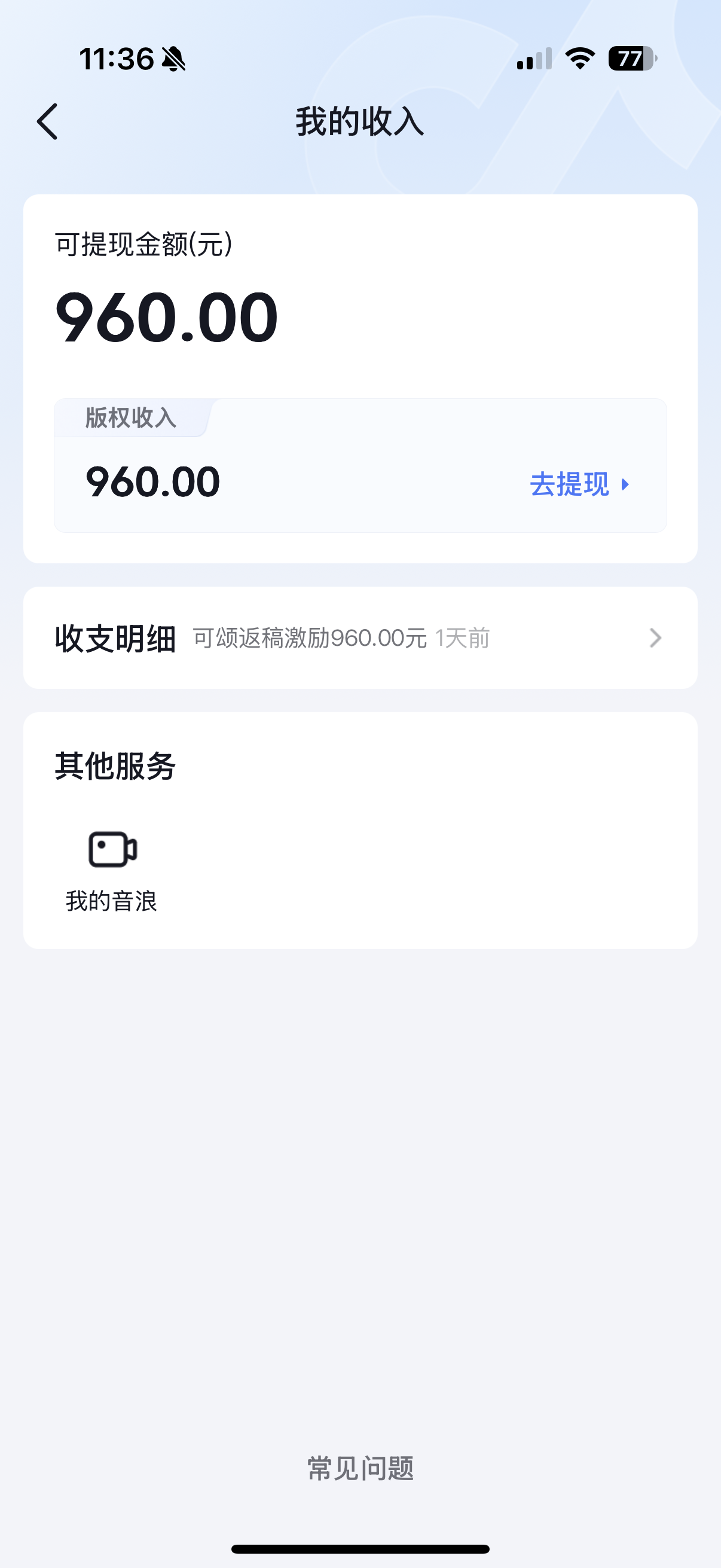 lucky 千千的收入证明